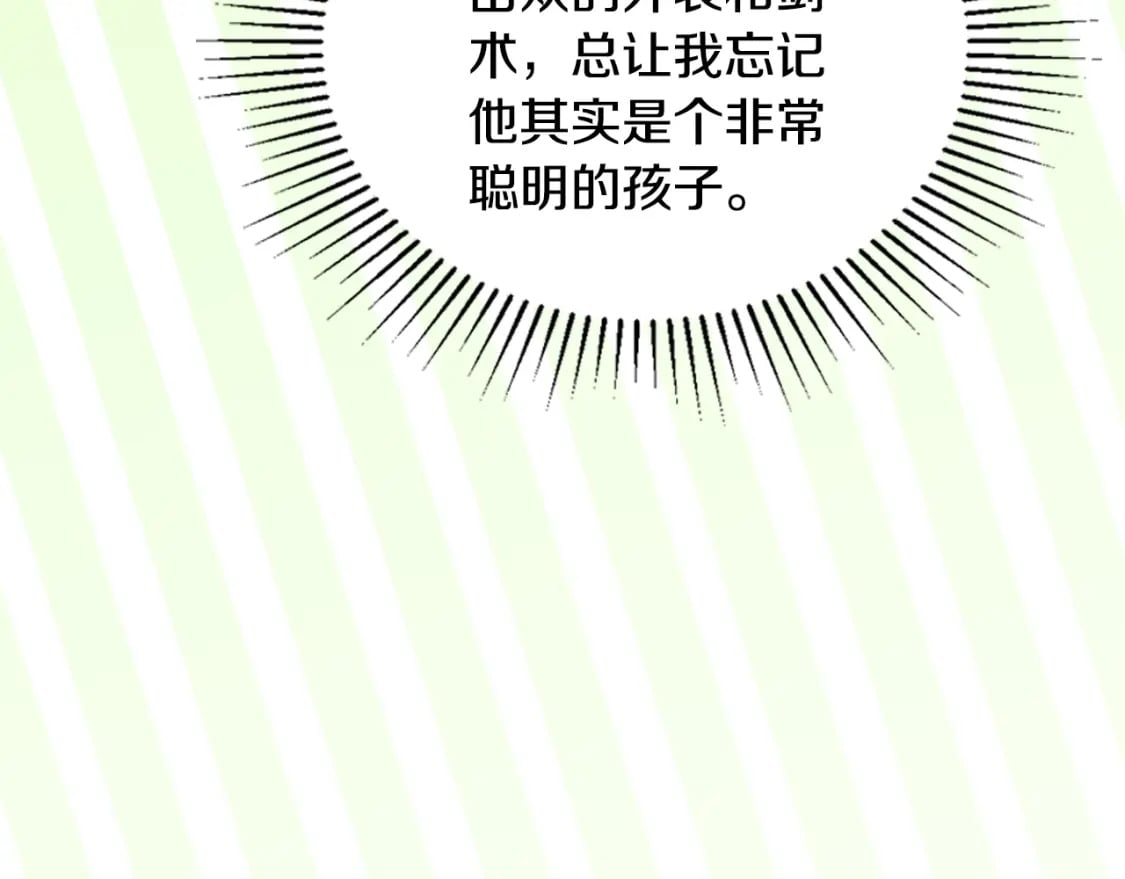 第113话 捡到了一个好陪童193