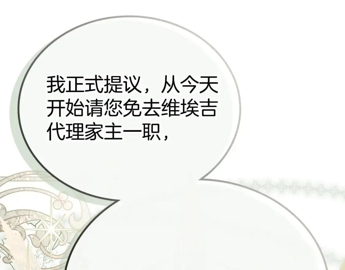 第122话 取消代理家主266