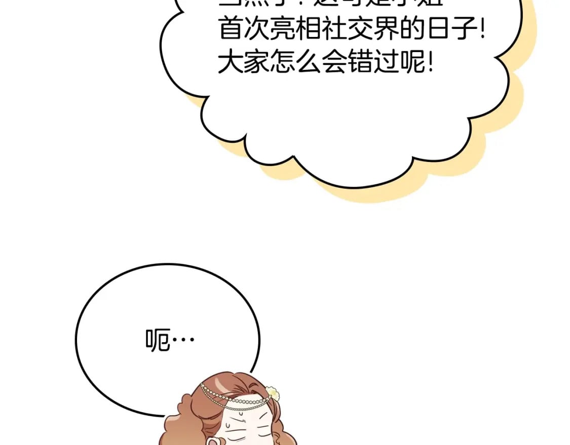 第111话 你喜欢漂亮的东西，不是吗？37