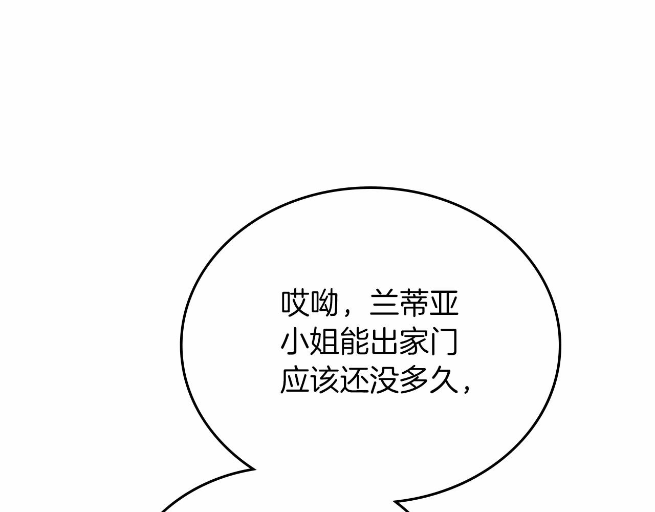 第81话 我就是没有教养83