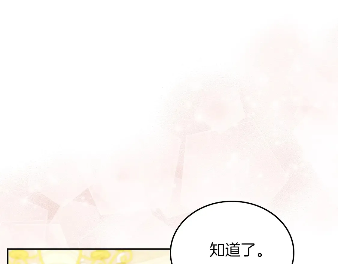 第139话 谢谢你珍惜我送的一切242
