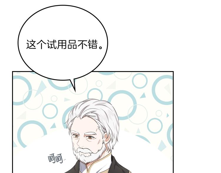 第19话 又是装傻的一天123