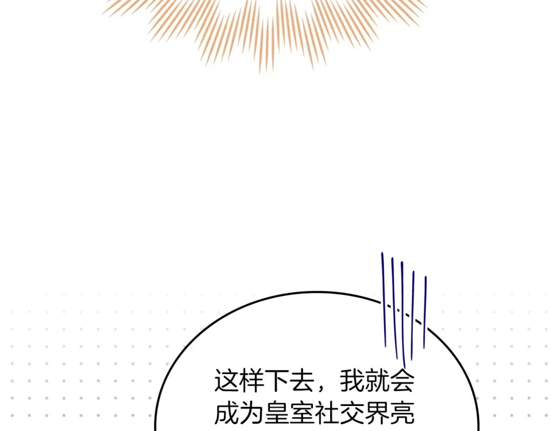 第106话 混社交界也不是很难嘛166