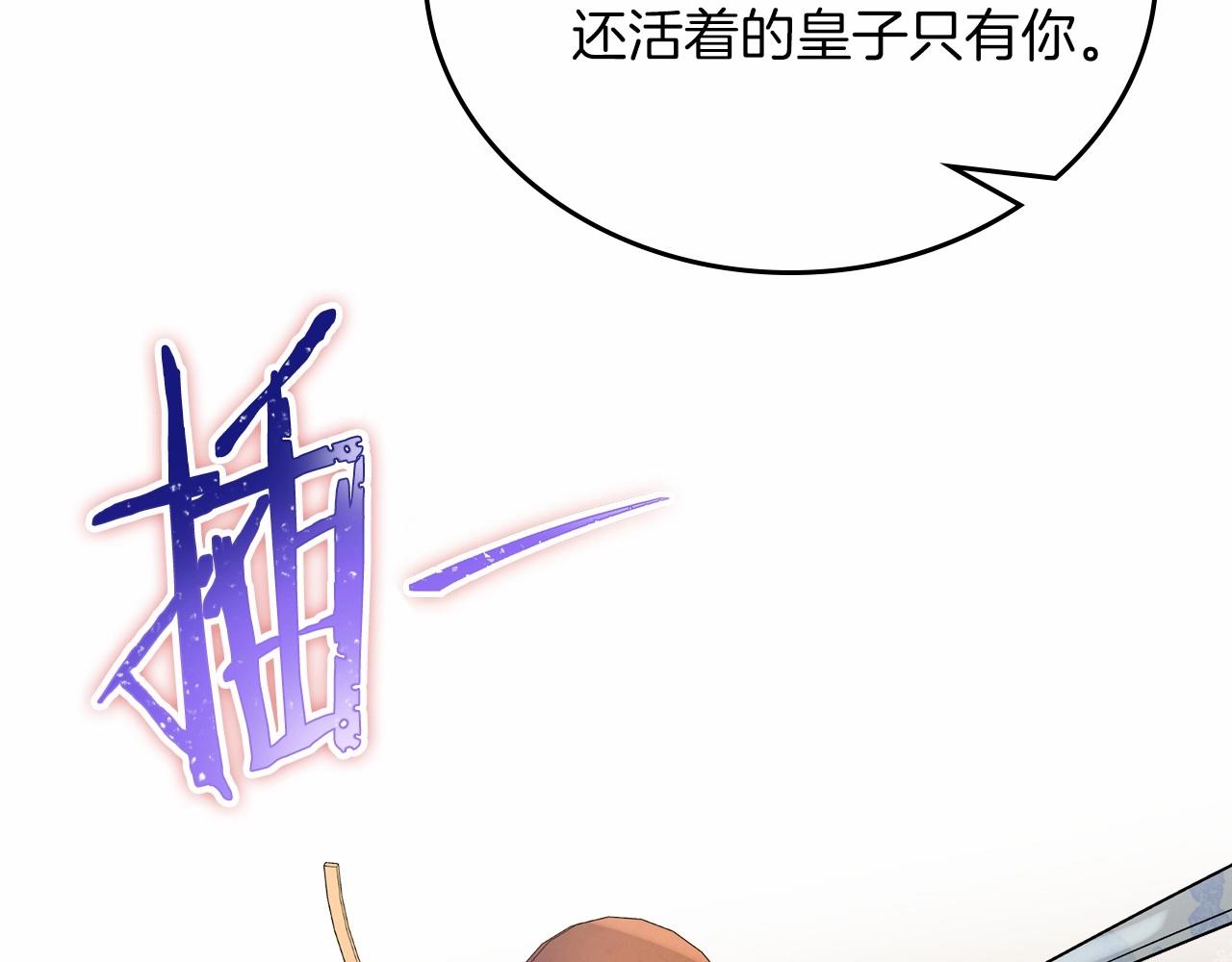 第86话 帕雷斯的安慰171