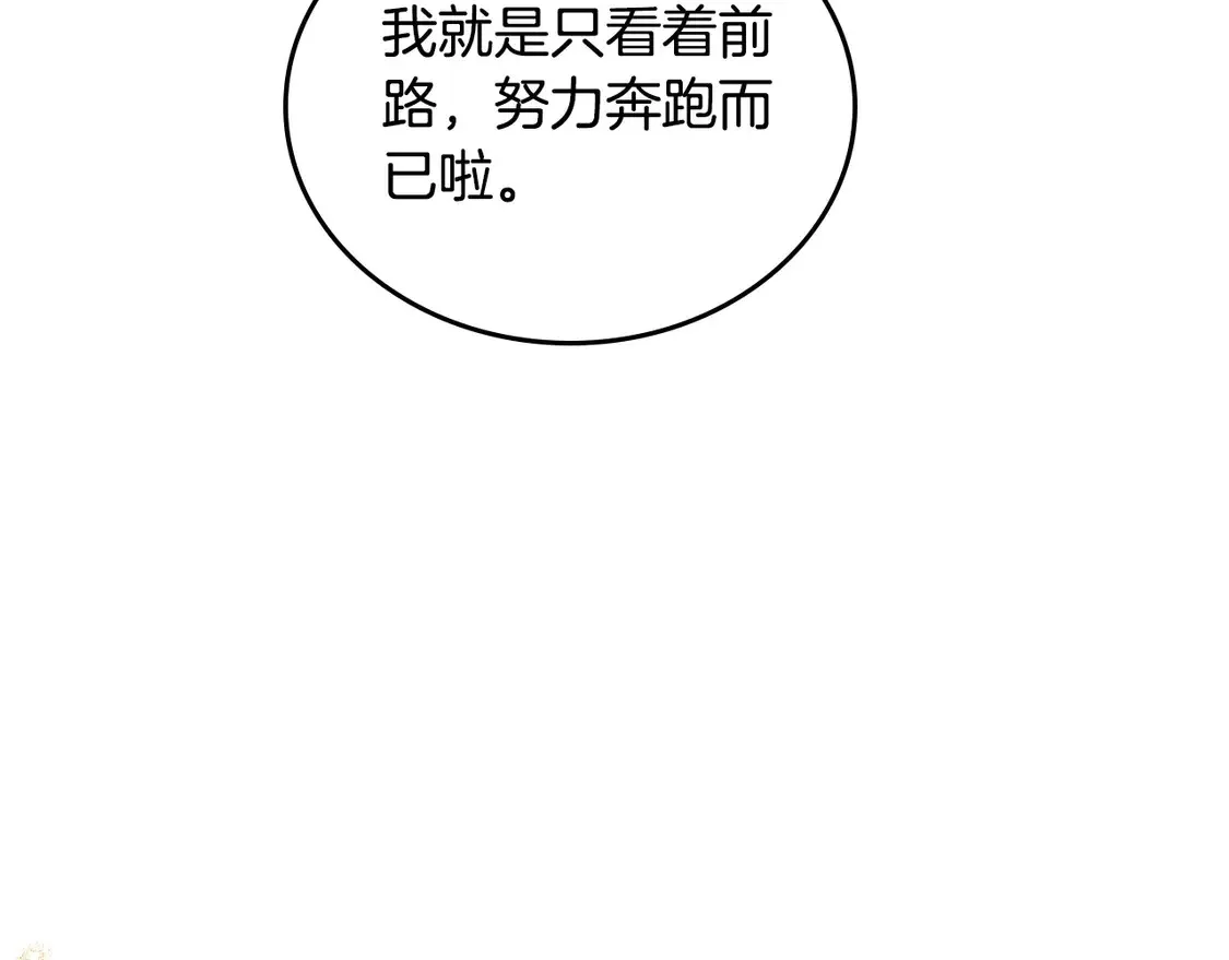 第143话 只长年纪，不长脑子140
