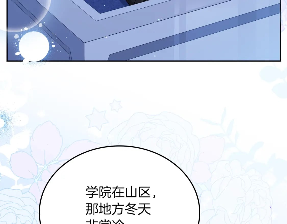 第117话 蒂亚，你不可以忘记我116