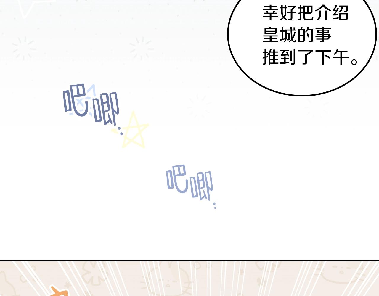 第一季完结篇 指尖的约定9