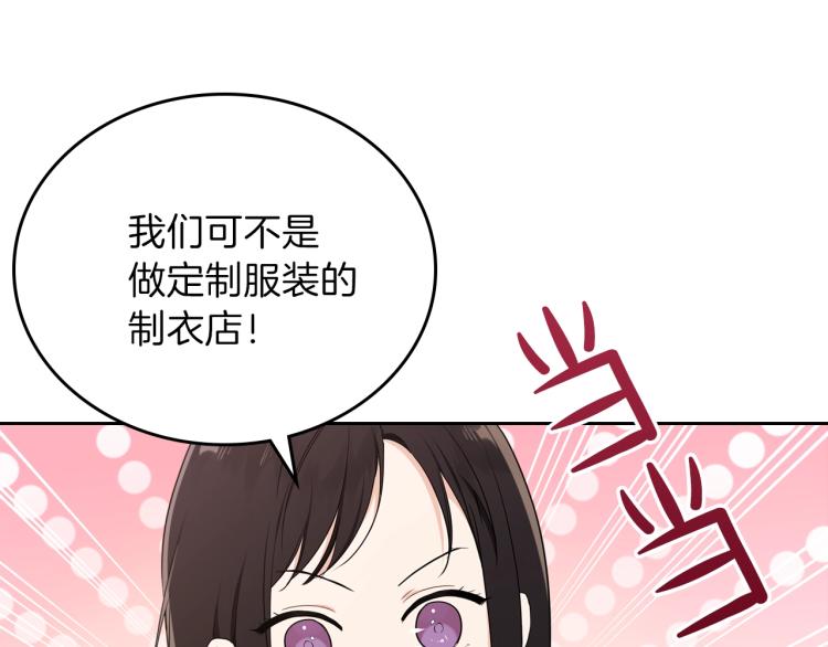 第37话 我要成为完美家主143