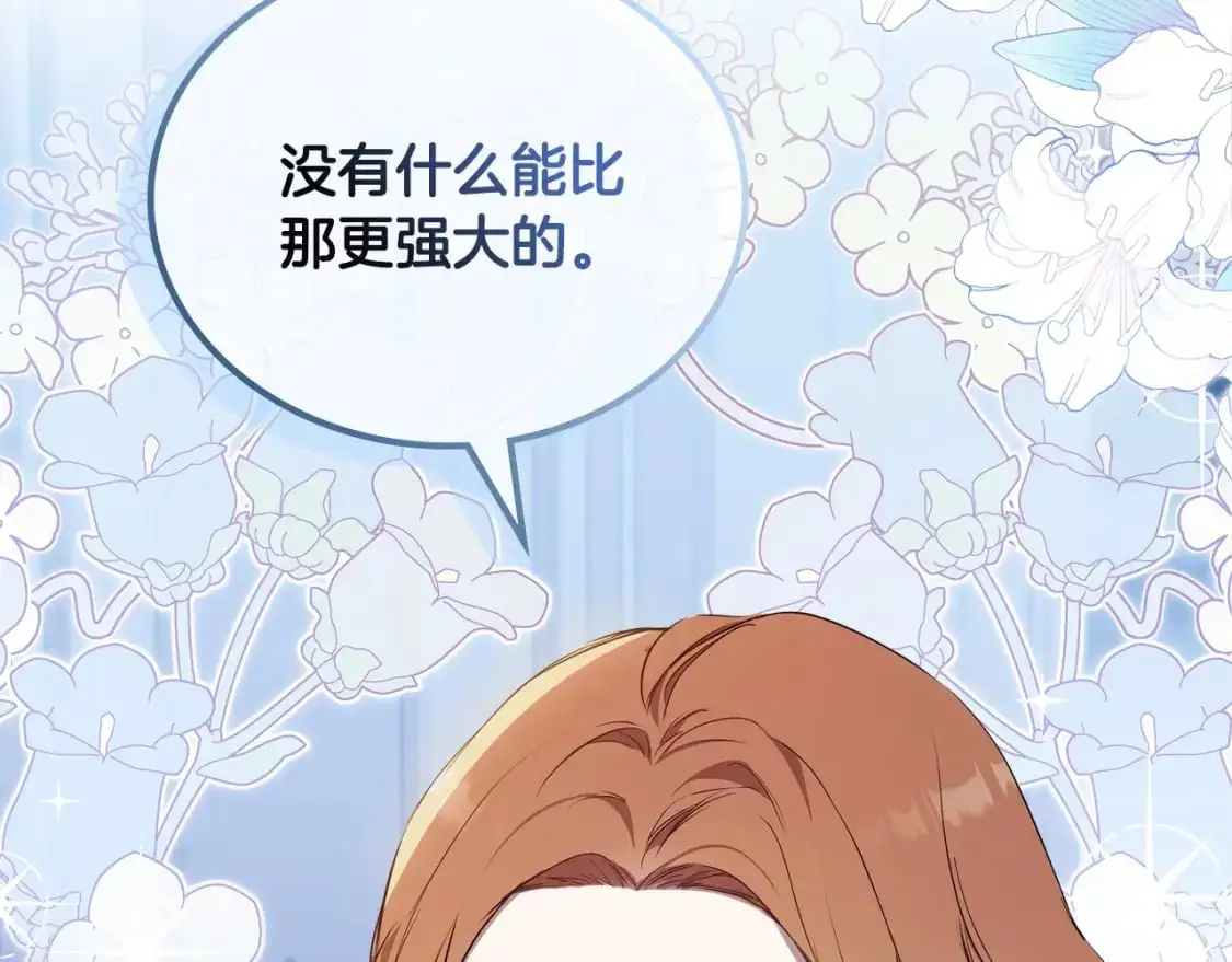 第128话 紫宝石戒指141