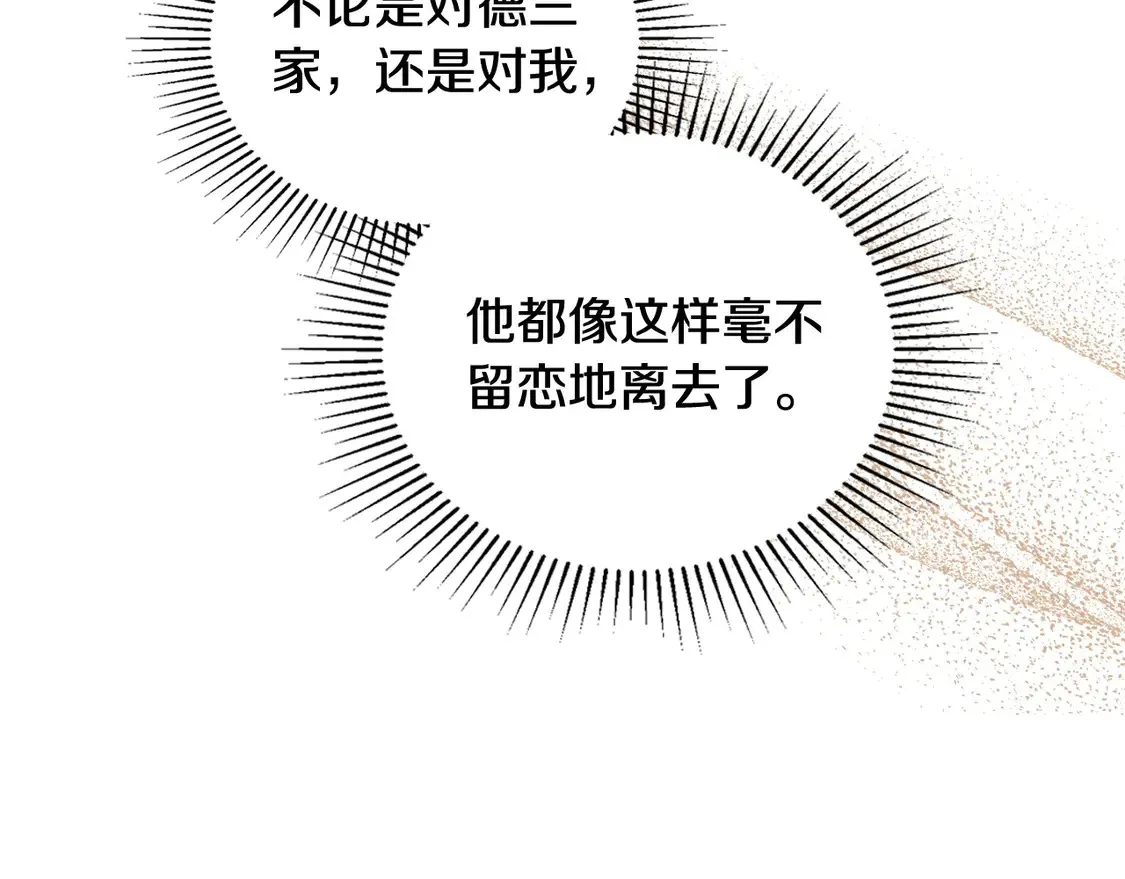 第142话 借老师名义，伴她左右196