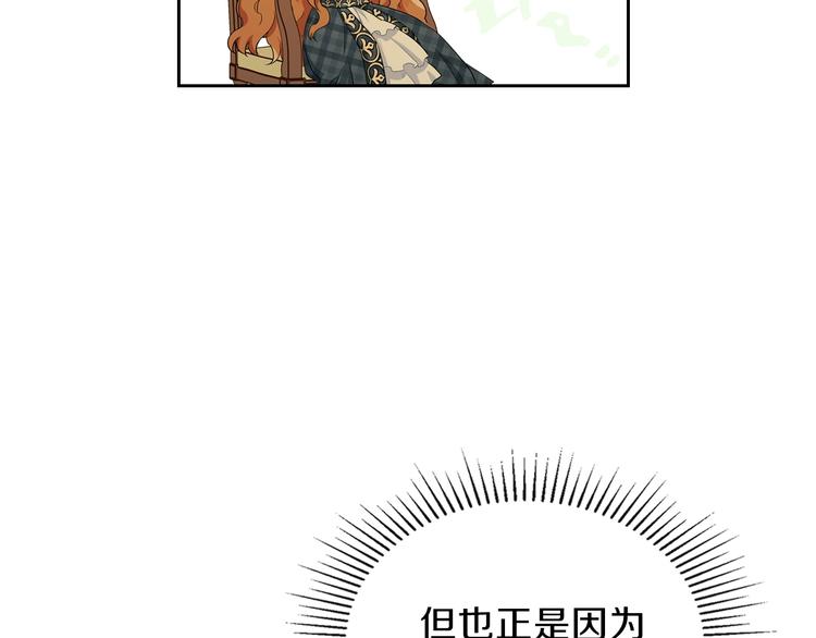第21话 拉拢的手段47