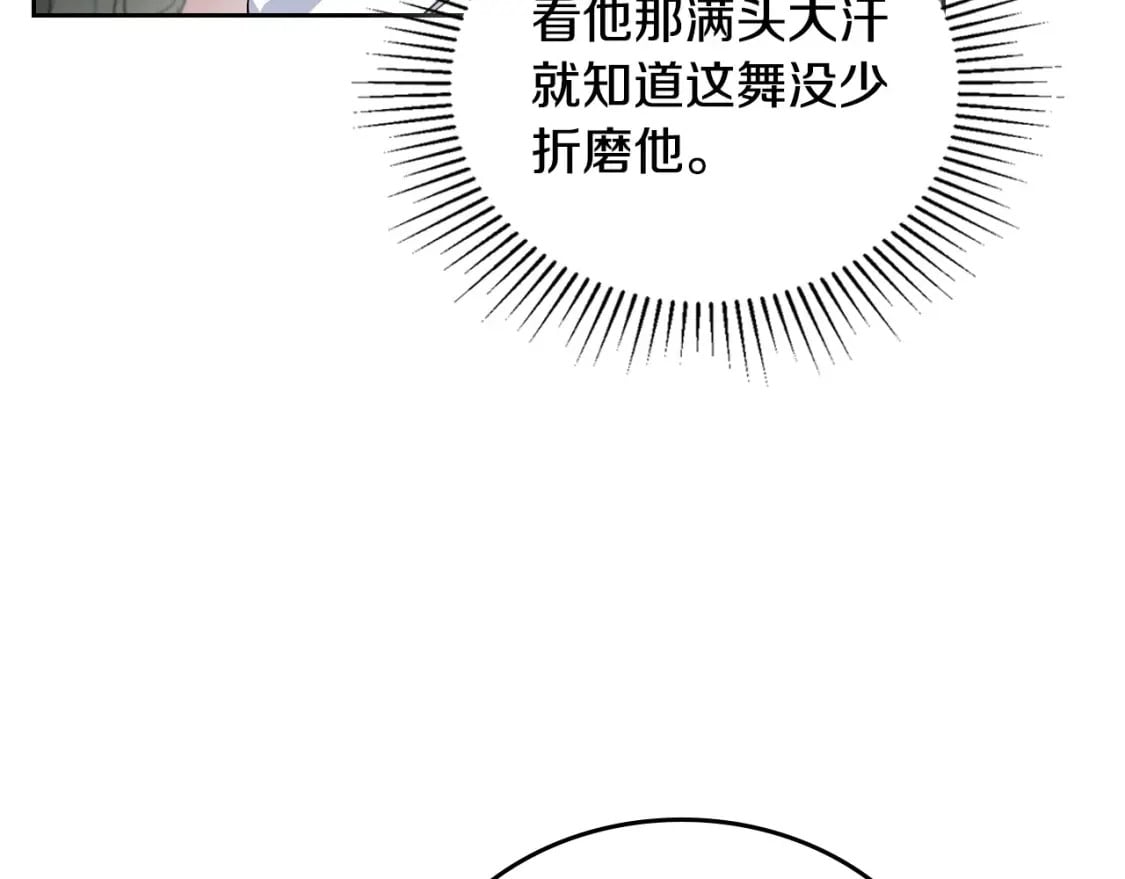 第108话 小皇子又现双标脸（爱看154