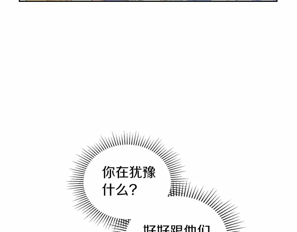 第88话 钻石胸针74
