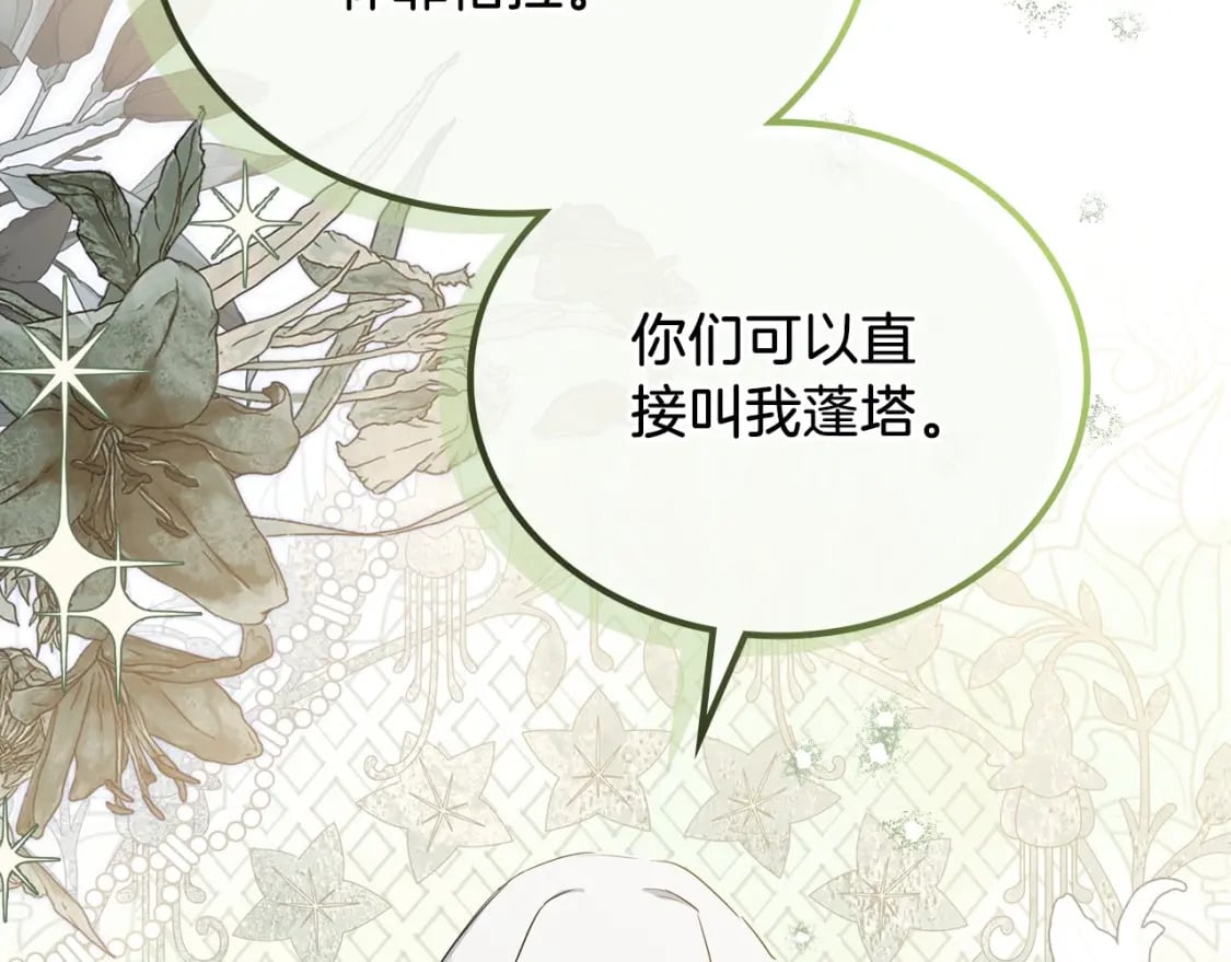 第105话 古板的礼仪老师36