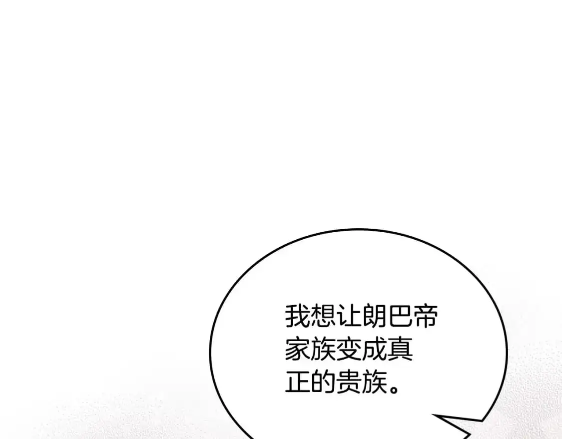 第123话 你哪里比我更强嘛？137