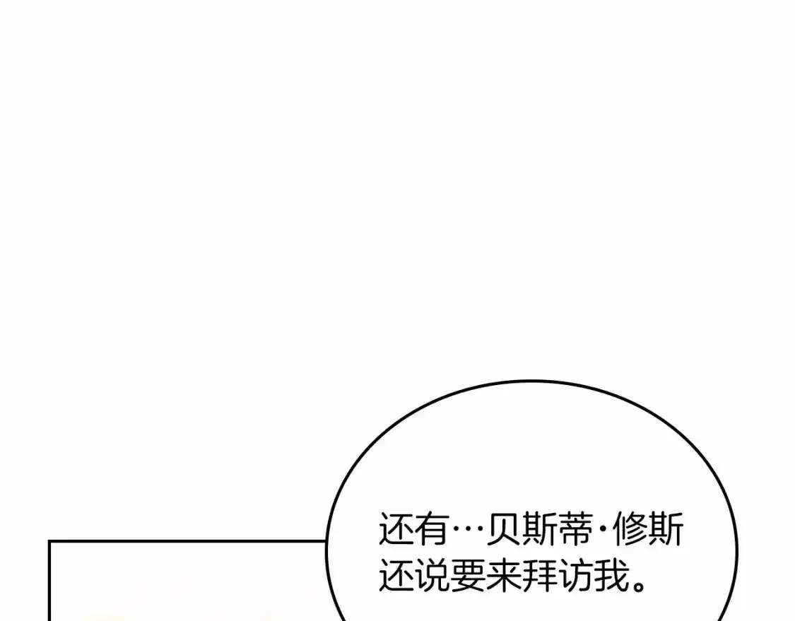 第88话 钻石胸针123