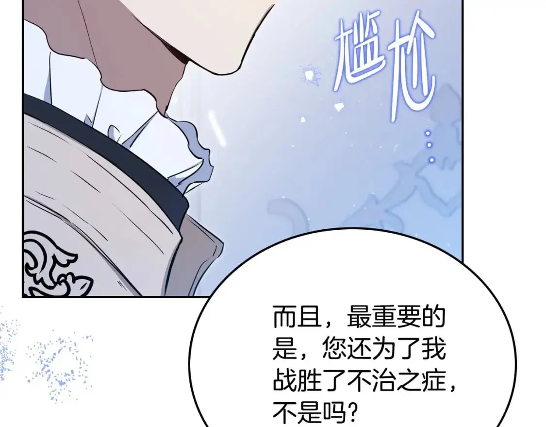 第128话 紫宝石戒指138