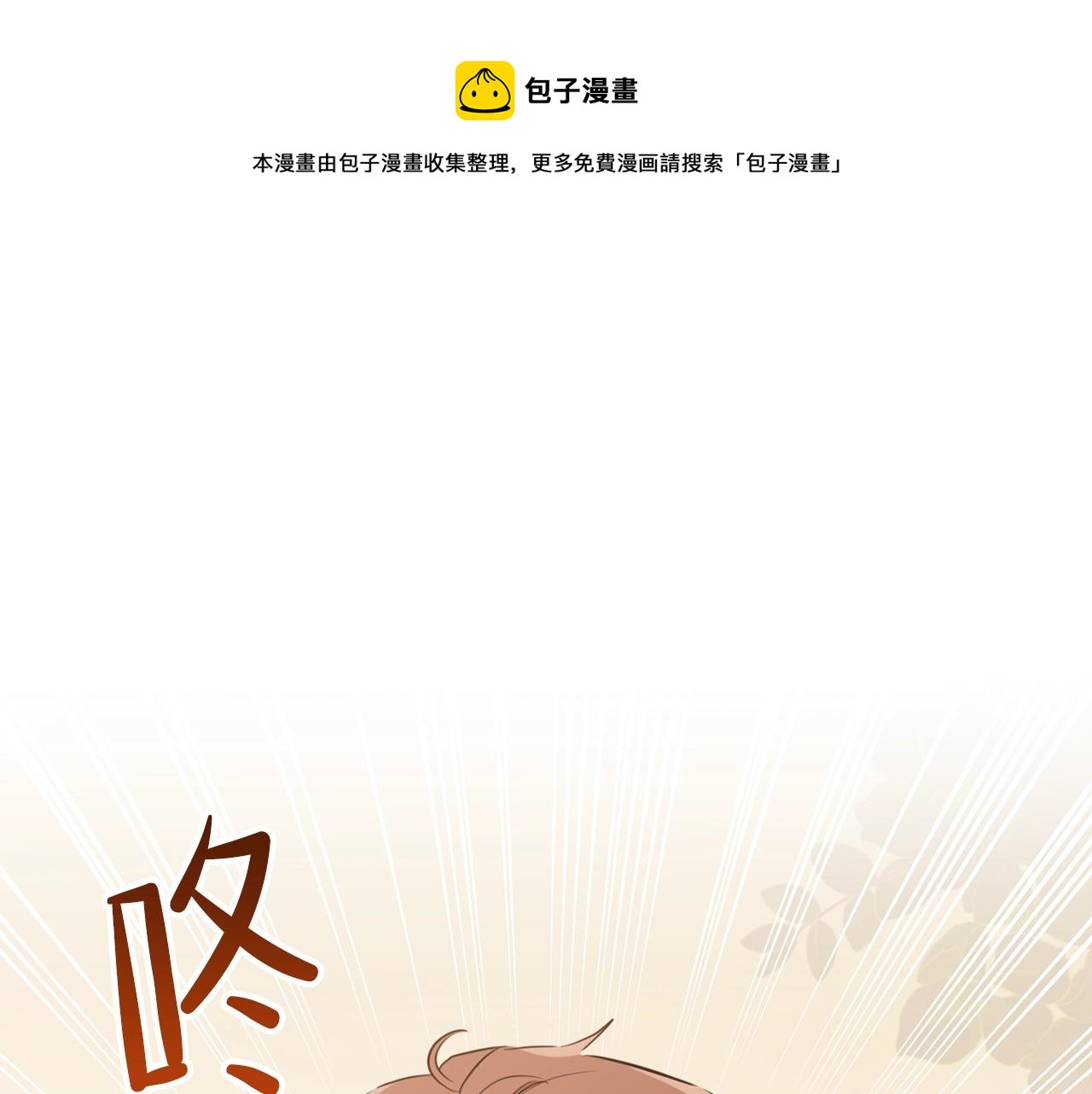第53话 爸爸抱抱64