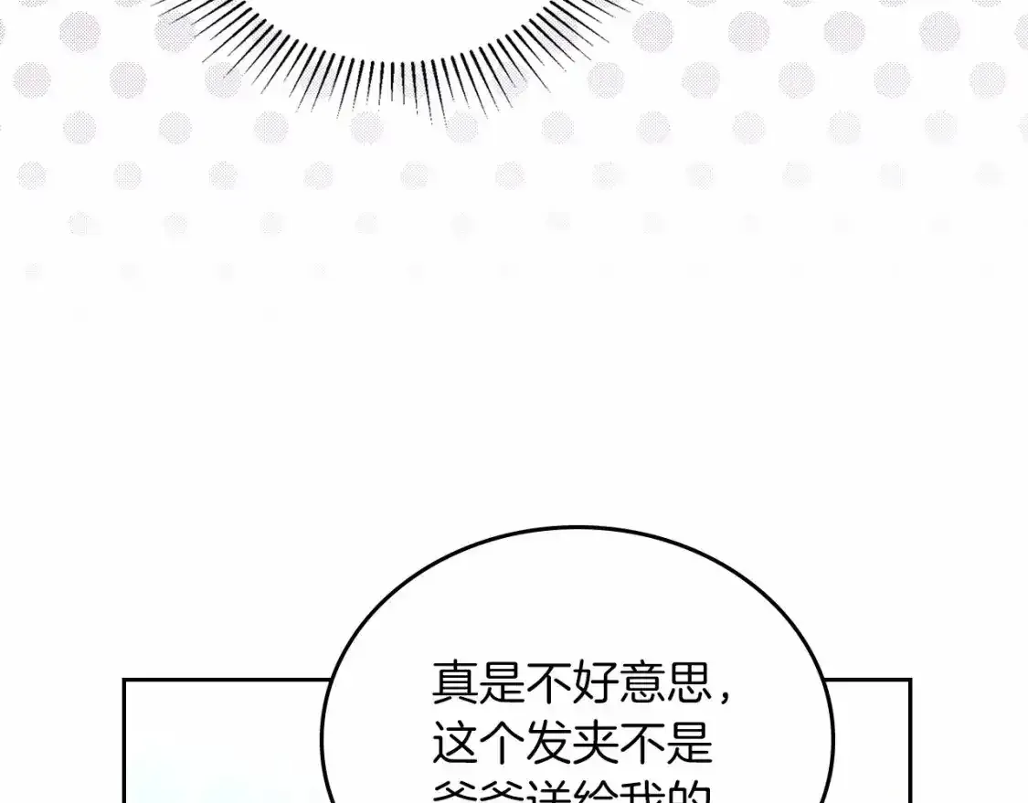 第88话 钻石胸针31