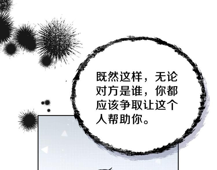 第26话 我相信你19