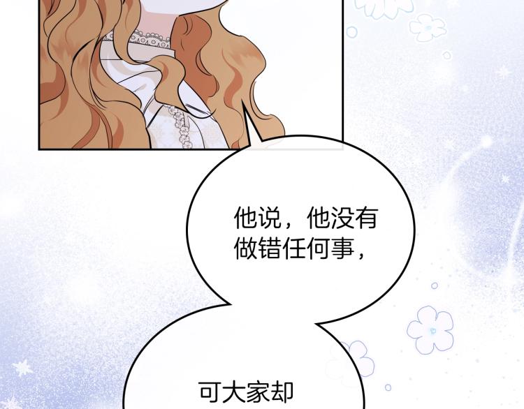第45话 该放手了112