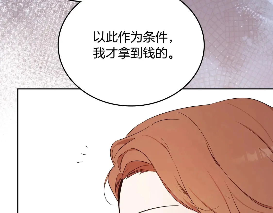 第140话 交易的最终目的14