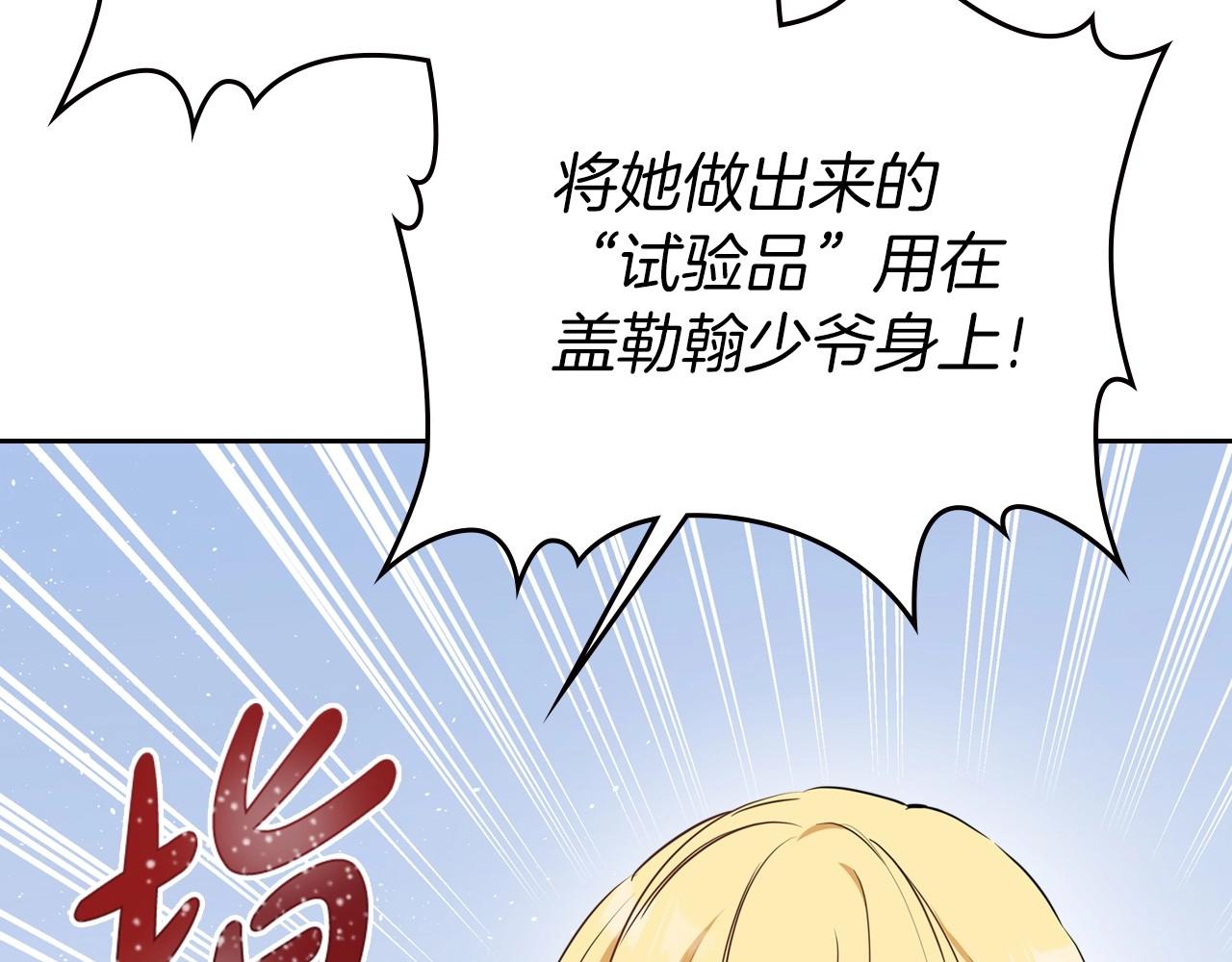 第66话 为她拔剑226