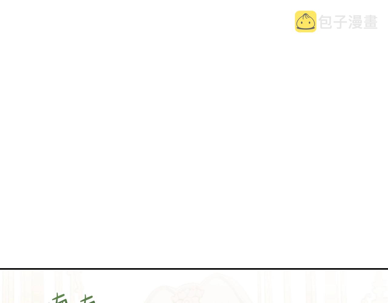 第61话 向她道歉！77