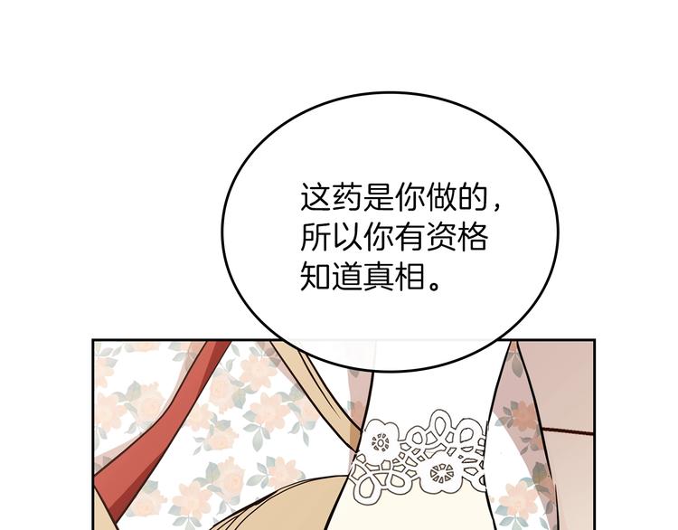 第24话 冒险进宫143