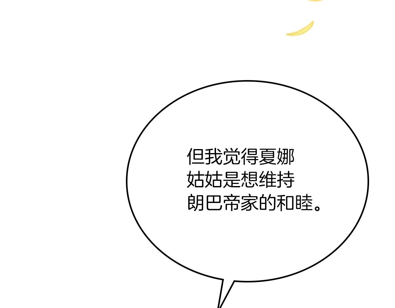 第91话 热茶浇头5