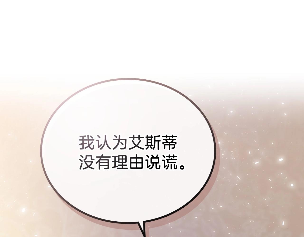 第67话 爸爸和事业我都要保住21