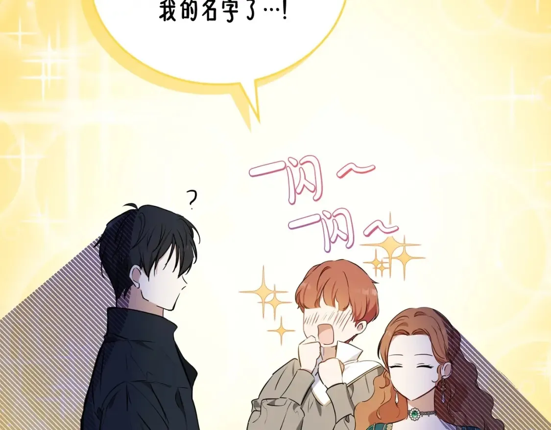 第138话 请专注自身吧25