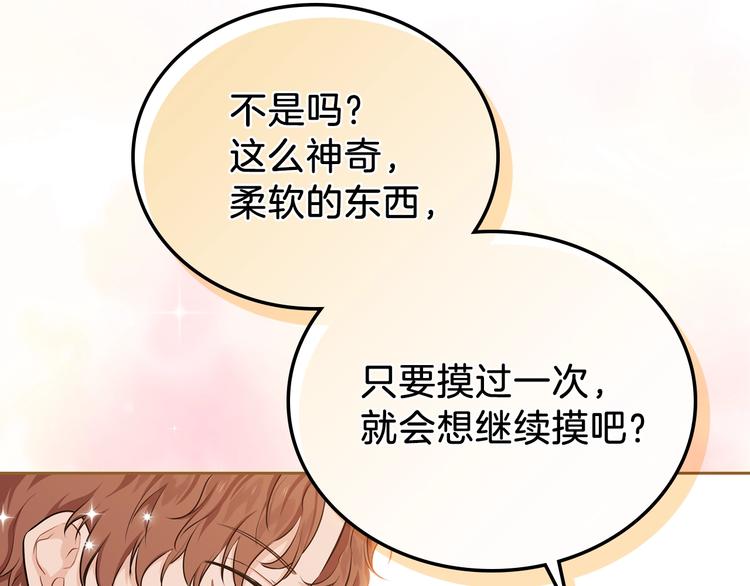 第19话 又是装傻的一天99