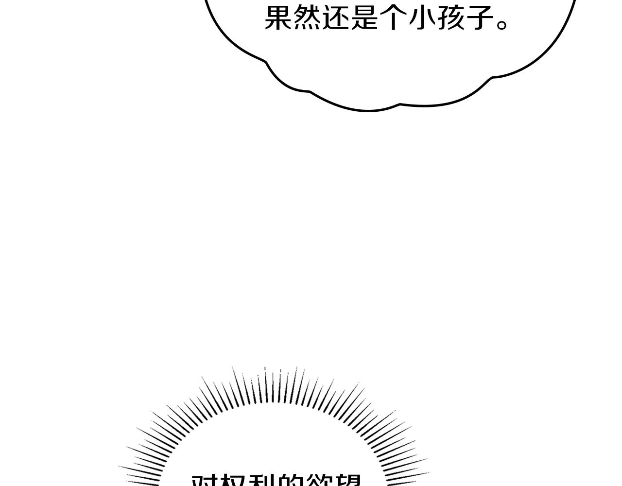 第54话 风起云涌的宴会51