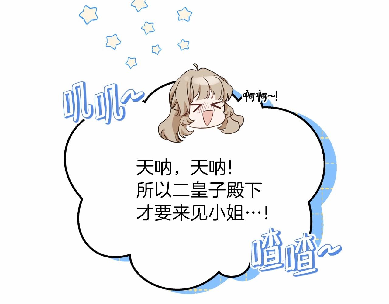 第64话 父亲的肩膀35