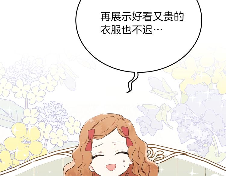 第33话 老师的试探121
