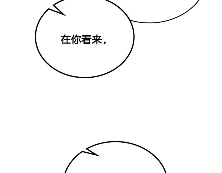 第41话 意外之喜12
