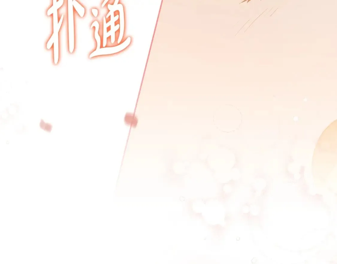 第130话 下次你就告诉我267