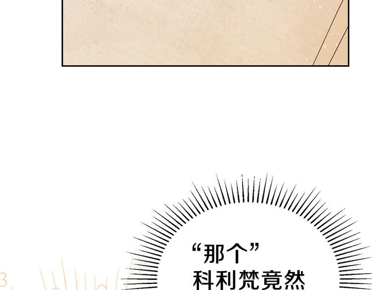 第35话 修斯家男人的秘密54