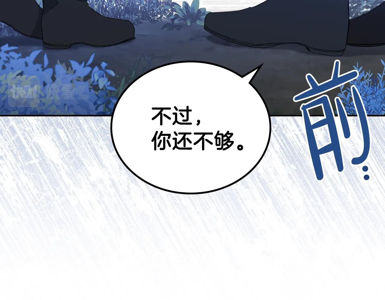 第47话 血性一面13