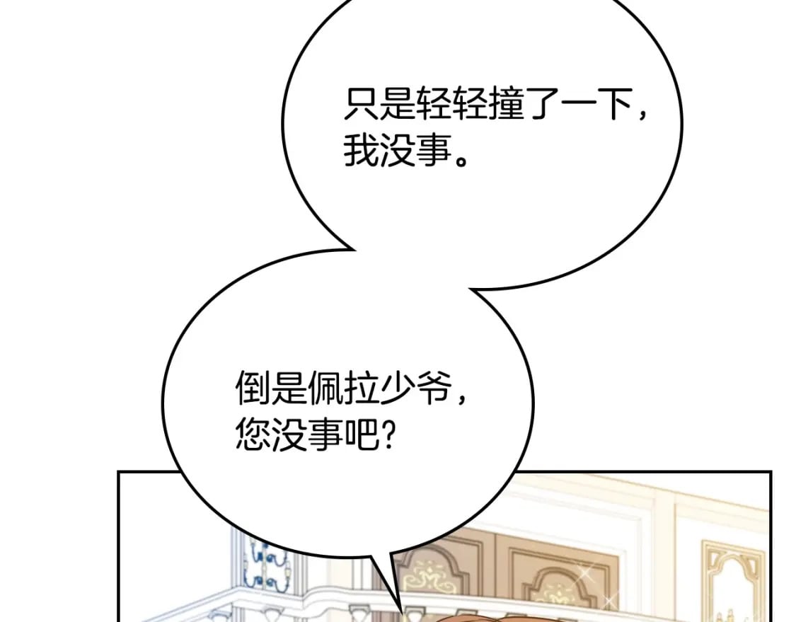 第108话 小皇子又现双标脸（爱看155