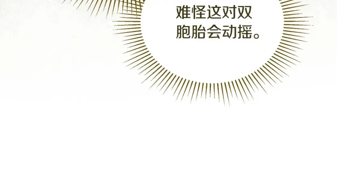 第133话 缺一不可的东西41