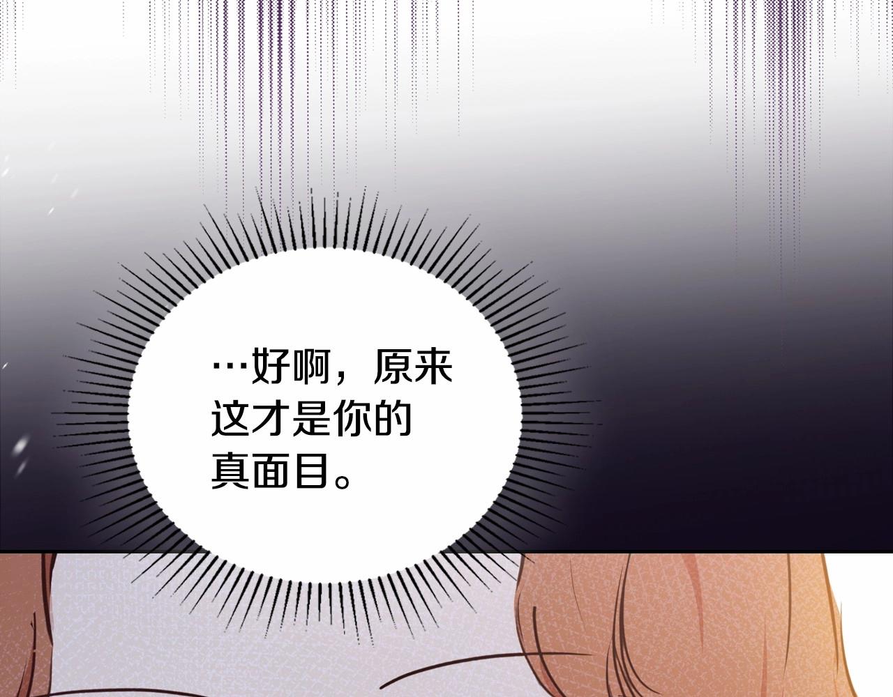 第83话 竞标现场的打脸11