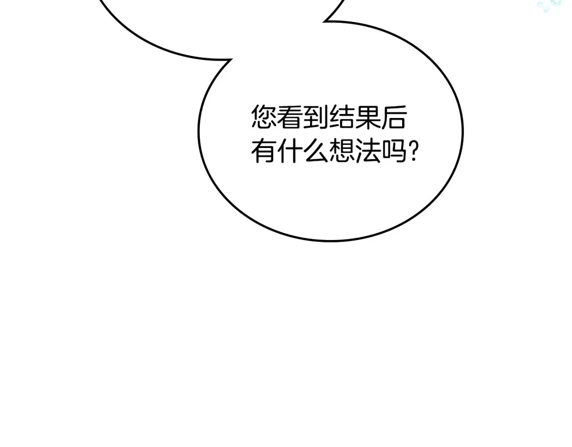 第142话 借老师名义，伴她左右21