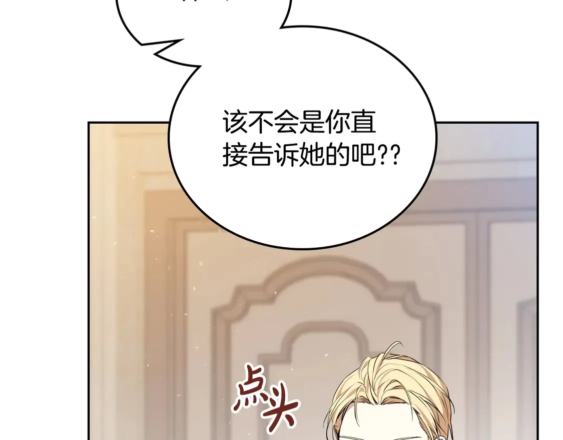 第142话 借老师名义，伴她左右141