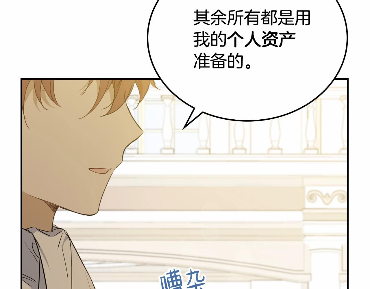 第76话 你会后悔的46