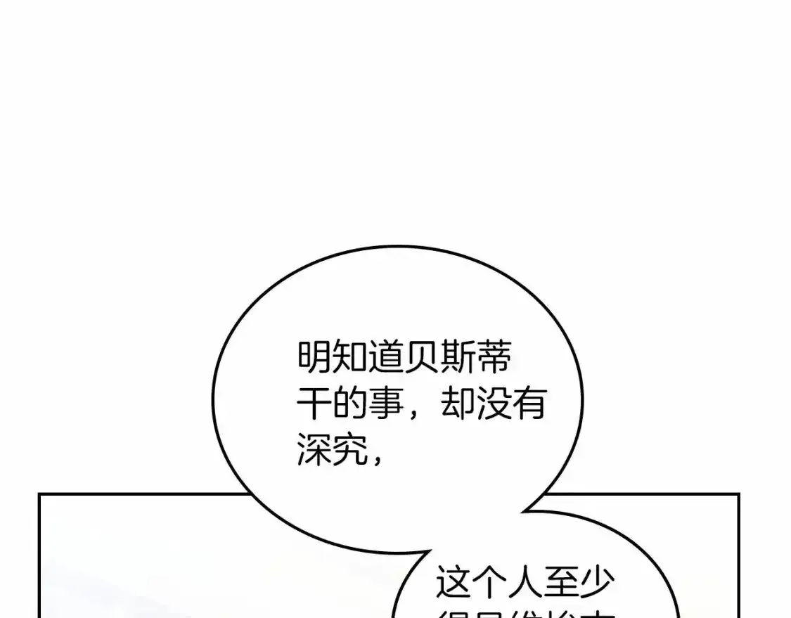 第88话 钻石胸针147