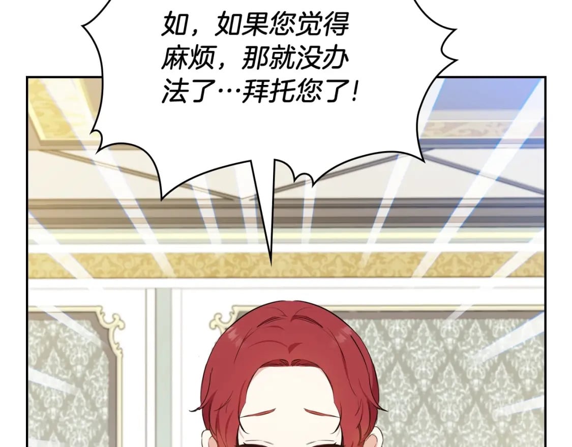 第106话 混社交界也不是很难嘛13