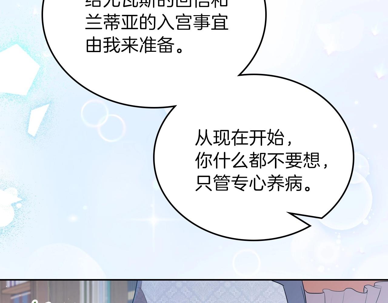第65话 治愈小饼干53