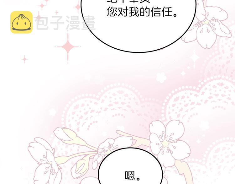 第31话 是必须做到的事106